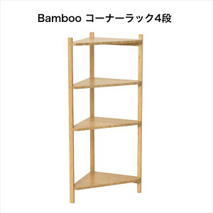 �y���������z�R�[�i�[���b�N4�i ���ɗD�����T�X�e�i�u���Ȓ|�ނ��g�p �V���v�� SDGs Bamboo �f�B�X�v���C���b�N ���[ ���� �A�� ���� ���r���O
