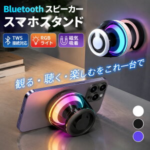 �y�}���\����18��OFF�z���C�����X �X�s�[�J�[ bluetooth5.3 �|�[�^�u���X�s�[�J�[ Portable Mini ���^ TWS�ڑ��Ή� RGB���C�g ���C�z�� USB �A�E�g�h�A �����C �L�����v �o�b�e���[���� ���o�C�� ������ 