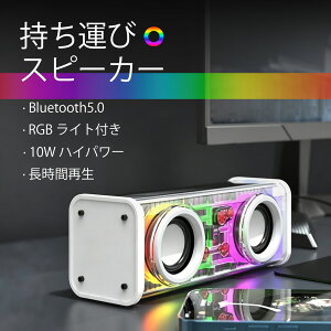 Bluetooth�X�s�[�J�[ ���� �X�s�[�J�[ bluetooth ������ �X�}�[�g�t�H�� ���^ ������� �剹�� RGB �|�[�^�u���X�s�[�J�[ ���C�����X�X�s�[�J�[ 5.0 LED���C�g ���� ���C�����X �C���e���A �������