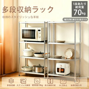 �y�V�X�܃I�[�v��18%OFF�z���b�N �X�`�[�����b�N ��55 ��80 4�i ���s35cm �X���� �I ������� �X�`�[���V�F���t �X�e�����X�����b�N �ȃX�y�[�X ���Ԏ��[ ���ъ� �I�[�v�����b�N �h�T�r���H �T�r