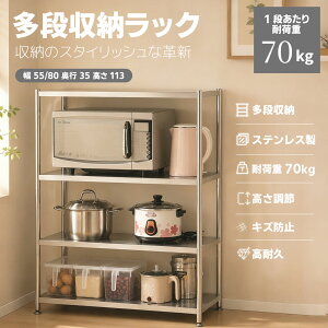 �y�}���\����18��OFF�z���b�N �X�`�[�����b�N ��55 ��80 4�i ���s35cm �X���� �I ������� �X�`�[���V�F���t �X�e�����X�����b�N �ȃX�y�[�X ���Ԏ��[ ���ъ� �I�[�v�����b�N �h�T�r���H �T�r��