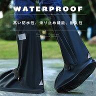 【当日発送】【期間限定18%OFF】シューズカバー 防水 レイン 靴カバー ロング 雨用 使い捨て 防水シュー…