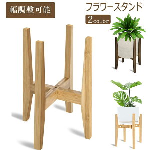 �t�����[�X�^���h �K�[�f�j���O �I �ԑ� ��20cm~30cm ���߉\ 50kg�׏d�Ή� ���|���b�N �둢�� ���� ���| �A�ؔ��u�� �C���e���A ���O�������� �v�����^�[���b�N ������� �A���e�B�[�N �t����
