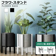 フラワースタンド アイアン 花台 おしゃれ 室内/屋外 玄関/ベランダ スリム 黒 鉢置き台 ポット スタンド…