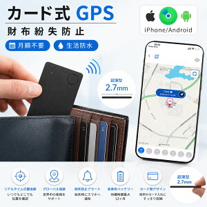 ���z �����h�~ gps�J�[�h iOS Android �Ή� �����h�~�^�O �J�[�h�^ ���^ �G�A�^�O gps�g���b�J�[ �J�[�h �^�O iPhone GPS�^�O gps �q�� ���^ �X�}�[�g�^�O GPS airtag �X�}�[�g�g���b�J�[ ���z�s�v �T�� GPS