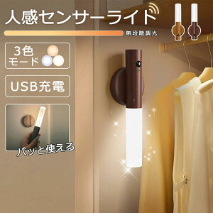 �l���Z���T�[���C�g LED���C�g �Z���T�[���C�g 3�i�K�������F 8���ԏ펞�_�����[�h ���� �Z���T�[���[�h ���p���C�g USB�[�d�� �����_�� 0�b�_�� ������ ��퓔 ���� �}�O�l�b�g ���� ������