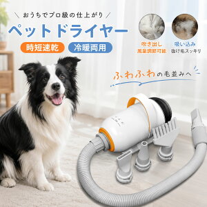 ペット乾燥機」の人気商品一覧・価格比較 - 価格.com