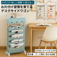 教科書収納ワゴン スリム 6段 キャスター付き 引き出し付き ペン立て付き 子供 デスク横 本棚 奥行20.5cm…
