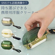 【SALE対象商品多数】お買い物マラソン開催中！お得な商品はこちらから洋服ブラシ 洋服クリーナー&コロコ…
