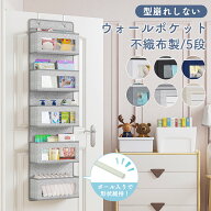 【在庫処分50%OFF★スーパーSALE限定】他にもお得なSALE品多数！ウォールポケット 不織布ウォールポケッ…