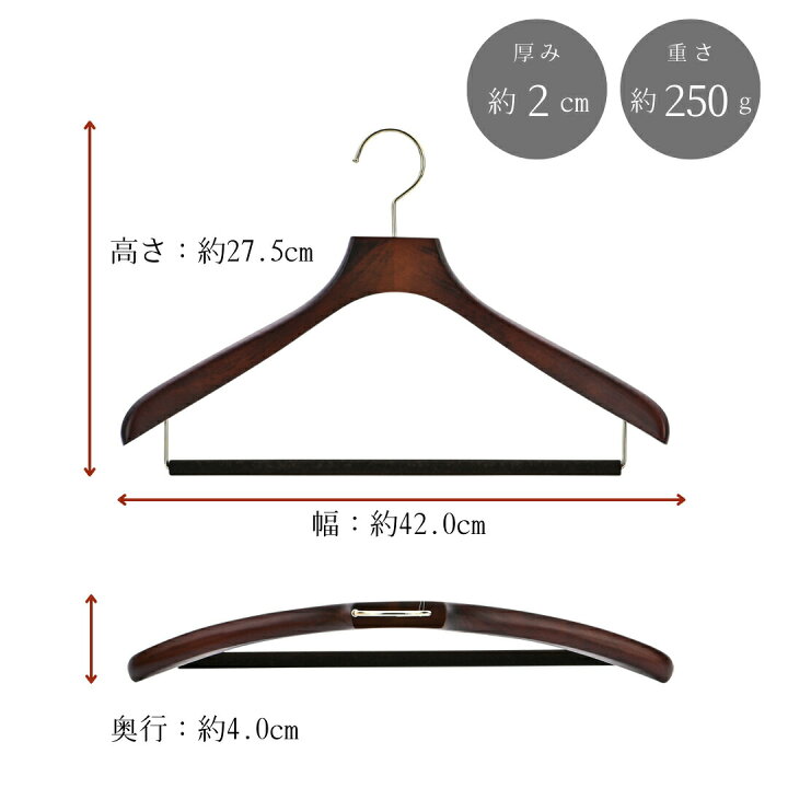 楽天市場】木製ハンガー ウッドハンガー シャツ用 W420 【MWH-420B-C 