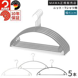 【W特典★本日P5倍+5%OFF】MAWAハンガー マワハンガー ユニバーサル 42U 5本セット バー付 すべらない おしゃれ 型崩れしない 跡がつかない スリム 省スペース 収納 ズボン パンツ スラックス スカート マフラー メンズ レディース 41cm (ホワイト/シルバー/ブラック)