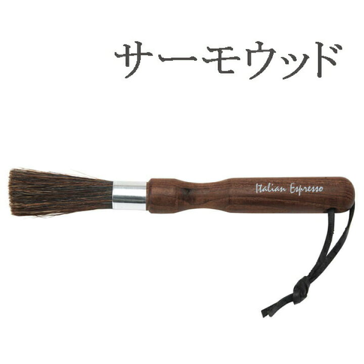 楽天市場】Redecker レデッカー エスプレッソブラシ サーモウッド ナチュラル 751120 751114 コーヒー クリーニングブラシ ギフト プレゼント ミル用ブラシ ブラシ おすすめ コーヒー豆 クリーナー 掃除 キッチン用ブラシ ハケ コーヒー用品 天然素材 エスプレッソ ... 楽天市場】Redecker レデッカー エスプレッソブラシ サーモウッド ナチュラル 751120 751114 コーヒー クリーニングブラシ ギフト プレゼント ミル用ブラシ ブラシ おすすめ コーヒー豆 クリーナー 掃除 キッチン用ブラシ ハケ コーヒー用品 天然素材 エスプレッソ ...
