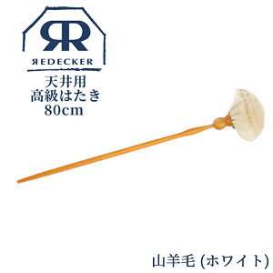 Redecker Vp ͂ 80cm Rr En 460180 460680 VR VR zR | uV Ƌ ԑ| I[fBI@ sAm ؐ G  hCc   