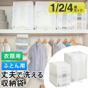 ふとん収納 東和産業(TOWA)【washuno 丈夫な洗えるふとん収納＆衣類収納】 布団袋 布団 収納袋 洗濯 布団ケース ふとん シングル 掛け布団 羽毛 布団収納 毛布 衣類整理 クローゼット収納 洗える 押入れ収納 衣替え 通気性 ホワイト 84404 84405