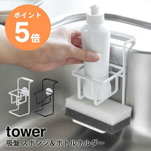 [ �z�� �X�|���W&�{�g���z���_�[ �^���[ ] �R����� tower �X�|���W���b�N �X�|���W���[ �ȃX�y�[�X �z���C�g �u���b�N yamazaki tower�V���[�Y 4774 4775 �|�C���g5�{
