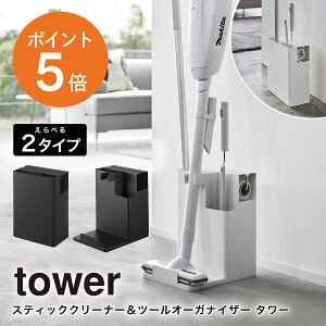 [ �X�e�B�b�N�N���[�i�[&�c�[���I�[�K�i�C�U�[ �^���[ 2�^�C�v ] �R����� tower 1553 1554 5516 5517 �I�[�K�i�C�U�[ ���[ �{�b�N�X �n���f�B�[���C�p�[ �X�e�B�b�N�N���[�i�[ �X�y�A�e�[�v �|����