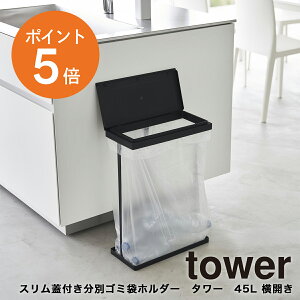 [ XWtʃS~܃z_[ ^[ 45L J Pi ] R tower ݔ S~ X  ^ ȃXy[X 39Z` 55Z` s19Z` 45bg zCg ub