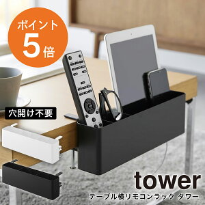 �y1�����聚�G���g���[��P5�{�I�z[ �e�[�u���������R�����b�N �^���[ ] �R����� tower �X�}�z �Q�[���@ �^�u���b�g �X�}�z�X�^���h �X�^���h �ዾ�u�� �y���X�^���h ���[ ���������b�N �z���C