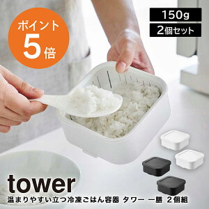 [ ܂₷Ⓚ͂e ^[ V 2g ] R tower 1471 1472 V Ⓚۑ H@Ή WΉ Ut ۉ ͂ 150g Ă[  ٓ  2