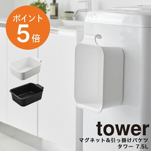 [ }Olbg&|oPc ^[ 7.5L ] R tower }Olbg oPc C tbN ǖʎ[ }Olbg[ C  `oPc \ C   􂢉 zCg ubN