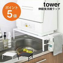 食洗機 ラック キャスター付き キッチン用品・食器・調理器具 の通販