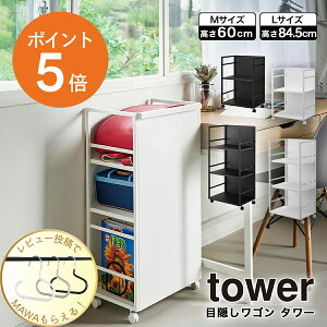 [ ډBS ^[ M/LTCY ] R tower 4810 4811 1419 1420 [ X`[bN  Vv S~ X LX^[t 60cm 84.5cm ړ Lb` rO fXN q 