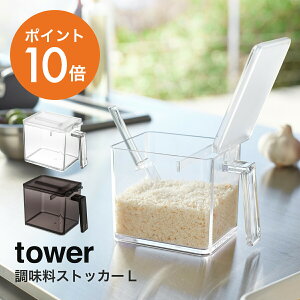 調味料入れ 砂糖入れの人気商品 通販 価格比較 価格 Com