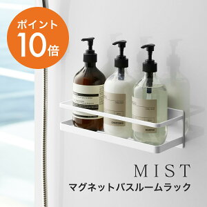 シャンプー ラック おしゃれの人気商品 通販 価格比較 価格 Com