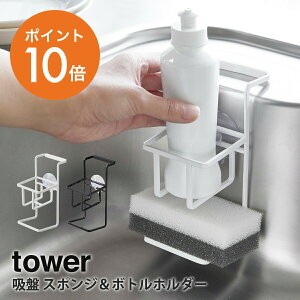 �y1�����聚�G���g���[��P5�{�I�z[ �z�� �X�|���W&�{�g���z���_�[ �^���[ ] �R����� tower �X�|���W���b�N �X�|���W���[ �ȃX�y�[�X �z���C�g �u���b�N yamazaki tower�V���[�Y 4774 4775 �|�C���g5�{