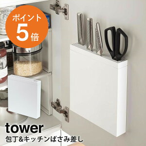 [ &Lb`΂ݍ ^[ zCg ] R tower  z_[ X^h iCt 8{ Lb`oT~1{ [\ VN VN  ȃXy[X ω׏d