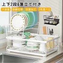 楽天市場】二層シンク水切り付き（キッチン用品・食器・調理器具）の通販