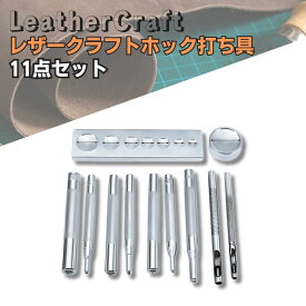 ホック打ち具 11点セット バネホック ジャンパーホック 打ち具 万能打ち台 道具 打ち棒 打棒 ボタン 取付 セット バネホック用 打ち具 打ち台セット 簡易タイプ バネホック打ち具 ハンドメイド バネホック工具 ハンドメイド工具 手芸用品 ホックハトメ カシメ 打ち