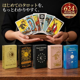 【当店オリジナルA5日本語解説ガイド付】 タロットカード 78枚 ライダーウェイト版 タロットカード ミニサイズ タロットカード ポケットサイズ タロットカード 日本語解説 初心者向け 占いカード リーディング 大アルカナ 小アルカナ 正位置 逆位置 恋愛 金運 仕事 人間関係