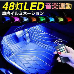 �ԓ� LED �C���~�l�[�V���� 48�� �t�b�g���C�g ���y�A�� �����R���t�� RGB ���F���� �A���r�G���g���C�g �ԗp �V�K�[�\�P�b�g �����Z���T�[ ���P�x �h���X�A�b�v �J�X�^�� �ԐڏƖ� ���� ����