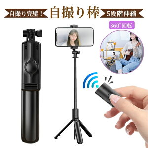 B_ ZJ_ X}z Or Rt Bluetooth 5iKLk y 360x] iPhone Android Ή 68cm܂ŐLk\ ^ѕ֗ CuzM Be Wʐ^ s RpNg X}zX^h