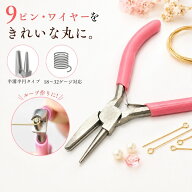 【驚くほど綺麗に丸まる】 ヤットコ ワイヤーループプライヤー やっとこ 丸やっとこ 丸ヤットコ ステンレ…