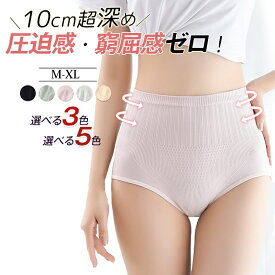 【まとめ買いで最大28%OFF→1枚468円】ショーツ レディース 深め 温活ショーツ 保温 冷えケア 骨盤ケア レディース ショーツセット ハイウェスト ショーツ 深履き ショーツ 大きいサイズ 産後 サニタリーショーツ 美腹 美尻 抗菌防臭 食い込まない 通気性 伸縮性 下着 パンツ