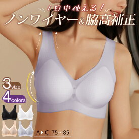 【MAX29%割引クーポン→1,690円】【肩圧ゼロ】肩からスッキリ ナイトブラ ノンワイヤー スポーツブラ ブラ シームレス 無縫製ブラ 超軽超薄 締め付けない スポブラ 冷感ブラ 補正下着 授乳 垂れ防止 vライン 昼夜兼用 脇高ブラ 脇肉対策 揺れないバストケア 蒸れない