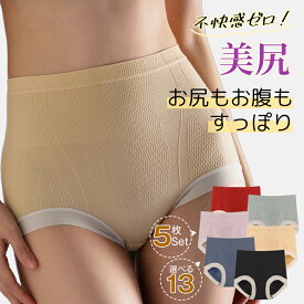 【1枚417円→MAX30%割引クーポン】【 締め付けない】ハイウエストショーツ レディース ショーツ 深め シームレス 温活ショーツ サニタリーショーツ ショーツセット 下着 深履き 美腹 美尻 ヒップアップ 冷えケア 骨盤ケア 綿100% 抗菌防臭 産後 通気性 伸縮性