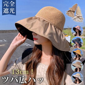 45%OFF【衝撃クーポン→1,749円】帽子 レディース 夏 春 ハット つば広 小顔効果 遮熱素材 二層 漁師帽 日よけ 99％紫外線カット UPF50+ 炎天下 おしゃれ 大人 可愛い リボン 折りたたみ 通気 旅行 海辺 アウトドア 熱中症対策 外出 観光 サイズ調整 携帯便利