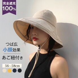 45%OFF【衝撃クーポン→1,749円】帽子 レディース 夏 春 ハット つば広 小顔効果 遮熱 漁師帽 日よけ 紫外線カット 炎天下 おしゃれ 大人 リボン 折りたたみ 携帯便利 通気 旅行 海辺 アウトドア 熱中症対策 外出 観光 サイズ調節 あご紐 風で飛ばない