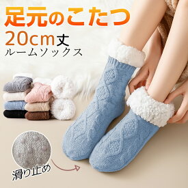 16%OFF【クーポン→2,251円】ルームソックス レディース 温活ソックス 裏ボア あったか靴下 超厚手 裏起毛 秋冬 暖かい 保温靴下 防寒 就寝ソックス 産後ソックス 室内履き 部屋用 ソックスシューズ ソックスブーツ 滑り止め 肉厚履く毛布 スリッパ代わり クリスマスギフト