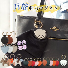 【1枚655円→MAX23%割引クーポン】正規品 ハットクリップ 帽子クリップ キャップクリップ 帽子収納 バッグ 収納 ホルダー 挟む 強力マグネット 紛失防止 磁石 レザー おしゃれ パンダ ハート 持ち歩き 吊り下げ 帽子フック 鞄アクセサリー メガネクリップ ギフト
