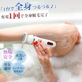 【5%OFFクーポン配布中】【無痛 安全】電気シェーバー 女性用 全身 脱毛器 電動シェーバー 女性 ボディーシェーバー シェーバー 全身 vio 美肌 ムダ毛処理 産毛 除毛 時短ケア 脱毛シェーバー vio 産毛 剃り フェイスシェーバー USB充電 防水 丸洗い プレゼント