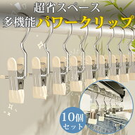 激安！1個あたり100円【手のひらサイズ 超省スペース】10個セット クリップフック クリップ フック ハン…