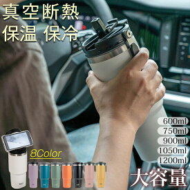 【手提げ付き】タンブラー水筒 ステンレス 大容量 真空断熱 保温 保冷 マグボトル マグカップ コーヒーボトル おしゃれ ふた付き 蓋付き 持ち運び 水筒 ステンレスボトル コーヒーカップ 車 オフィス用 直飲み 漏れ防止 遠足 釣り 登山