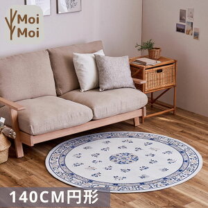 tF~jfUCO 140cm~` 􂦂 ~ߕt AeB[N  I[V[Y O J[ybg 킢 Vv ~ ~ Z^[O rOO zbgJ[y