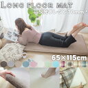 長座布団 65×115cm（厚み7cm）高反発ウレタン使用ロングフロアクッション Long floor mat ごろ寝マット ごろ寝クッション ごろ寝 座布団 ...