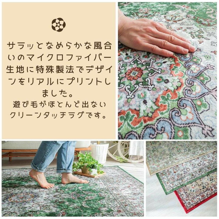 楽天市場】ペルシャ絨毯風リアルプリントラグ 130×190cm ペルシャ柄 